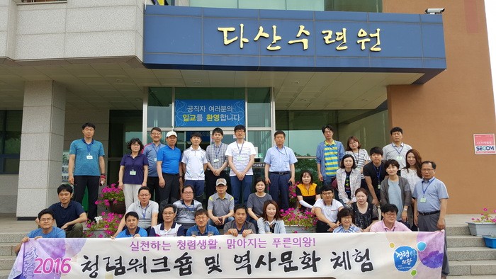 의왕시 공무원,청렴의식 확산활동