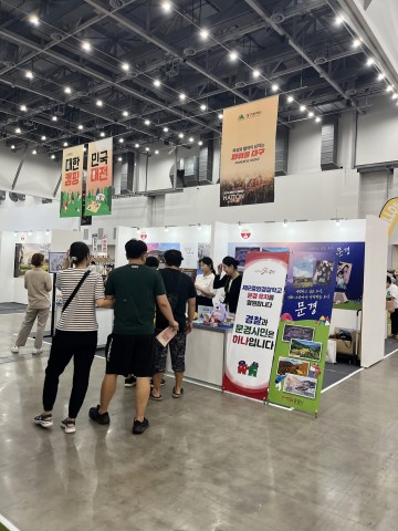 문경시, 제4회 '대한민국 캠핑대전' 홍보관 큰 인기 얻어 