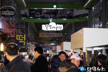 대전 대덕구, 대전 최초 명물야시장 ‘중리달빛야시장’