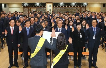 최양식 경주시장 2018년 시무식, 청렴 실천 결의로 새해 다짐