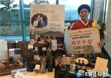 제주, 2018 가공상품 비즈니스 모델 경진대회 임효진 대표 최우수상 수상