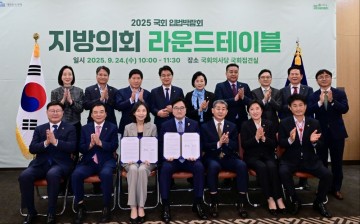 김태균 전남도의회 의장, 대한민국시도의회의장협의회 부회장 선임 