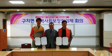  구지면 지역사회보장협의체, 이불빨래 지원사업 추진