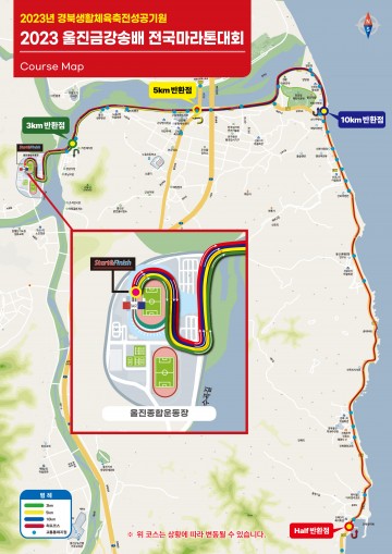 울진군, '2023 금강송배 전국 마라톤 대회' 개최