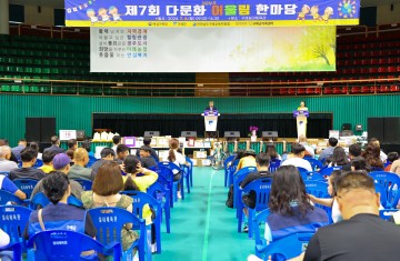 구례군, 다문화가족 어울림 한마당 행사 개최  