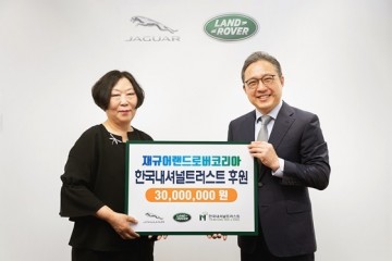 한국내셔널트러스트, 재규어랜드로버코리아와 ‘문화유산과 자연환경 보전을 위한 협약’체결