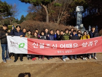 상당구 상당산성 등산객에 산불예방 홍보 세무과 릴레이 산불조심 캠페인 