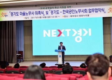 경기도 마을노무사95명 위촉 노무관리 컨설팅 제공
