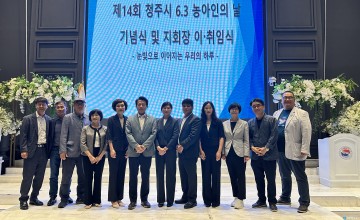 청주시, ‘6‧3 농아인의 날’ 기념식 성료… 권익 증진과 소통의 자리 마련