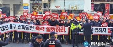 국민의힘 대전 중구 당원들, 시스템공천 이행하라…‘이은권’ 공천 요구