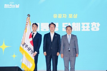 광주시, 행정혁신 결실 ‘대통령상 7관왕’ 