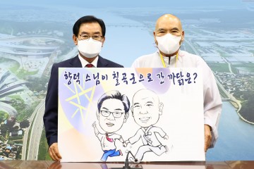 ‘향덕 스님’에티오피아 보은사업 홍보대사 위촉