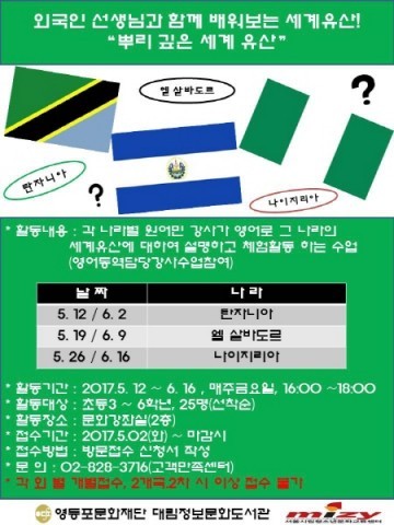 영등포구, 다문화프로그램 ‘뿌리깊은 세계유산’ 운영