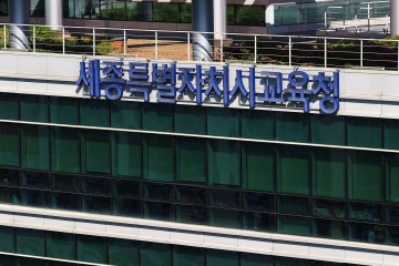 세종시교육청, 학생 모두가 특별해지는 ‘학생맞춤통합지원’ 실시