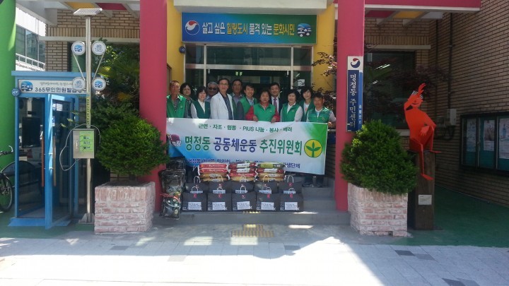 명정동공동체운동추진위원회 사랑배려 나눔 활동