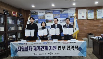 대전성모병원·옥천군, 65세 이상 퇴원환자 재가돌봄 협약