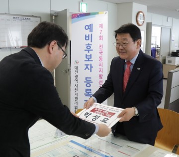 박성효 대전시장 예비후보, 본격 선거운동 돌입!
