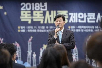 세종시, 올해를 빛낸 슬기로운 세종생활 과제 뽑혔다!