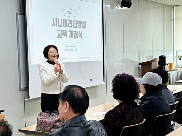 대전시노인복지관, 시니어 리더 양성 과정 개설