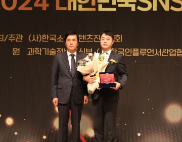 대전시교육청, 2024 대한민국 SNS대상 ‘2년 연속’