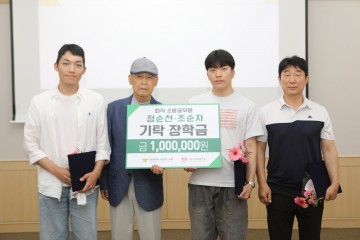 대전소방본부, 공상 소방공무원 자녀에 첫 ‘정순천·조순자 장학금’ 전달