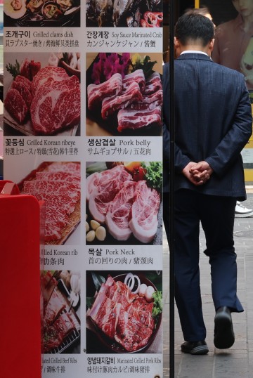 삼겹살 1인분 2만원...물가비상