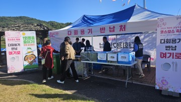 대전 대덕구, 축제 내 다회용기 지원으로 친환경 축제 만들기 나서