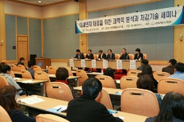 대전시, 미세먼지 대응 세미나 개최