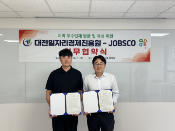 대전일자리경제진흥원-JOBSCO, 특성화고 졸업생 취업 지원 협약