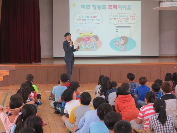 군위초, 학교 폭력 예방 강의 듣다