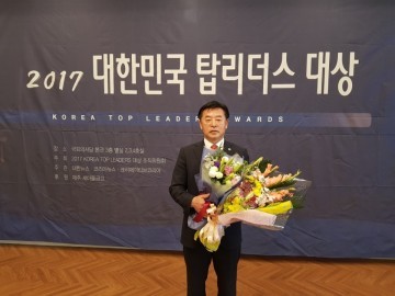 충남도의회 이종화 의원, ‘2017 대한민국 탑리더스 대상’ 수상