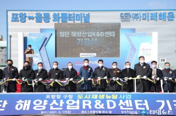 원도심 새로운 활력소‘포항형 도시재생 뉴딜사업’, 본궤도에 안착하다