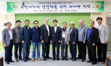 대전 동구, 주민자치위원 역량강화를 위한 특강 개최
