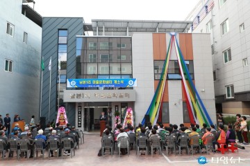 예천읍 남본1리 마을문화쉼터 개소식