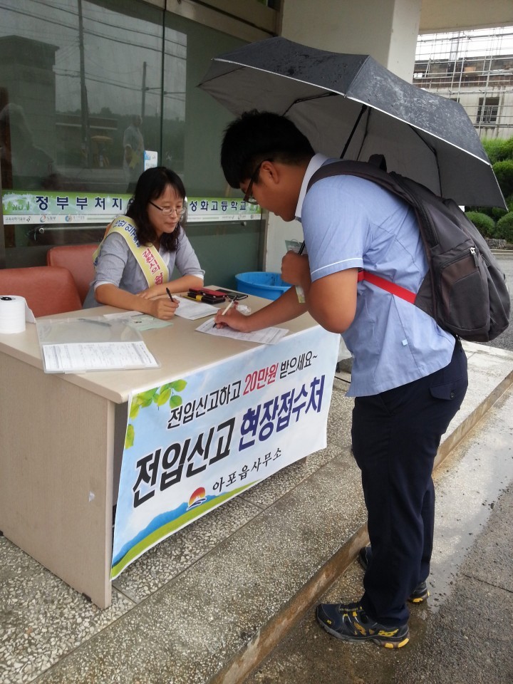 아포읍 인구늘리기 총력전