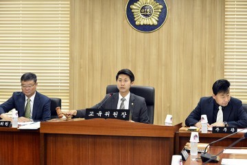 세종시의회 교육위원회, 2017년도 행정사무감사 결과보고서 채택·조례안 심사