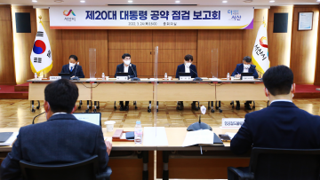 서산군 국책사업 등 다양한 시책 대통령 공약 추진에 총력