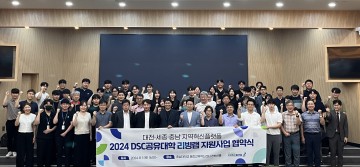 DSC 지역혁신플랫폼, ‘공유대학 리빙랩 지원사업’ 업무 협약식 개최