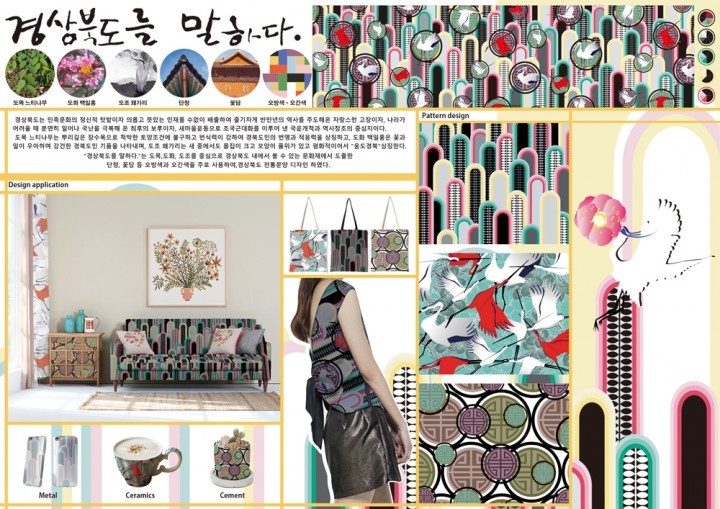 경상북도문화콘텐츠진흥원, 전통문양 및 캐릭터 디자인공모전 최종 수상작 선정