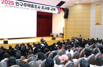 대전 서구, 인구주택총조사 사전 교육…조사원 248명 참여