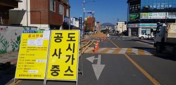 도시가스 공급확대 적극 추진으로 행복도시 고령 견인 !