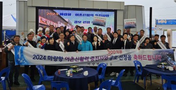 “이젠 남해안 최고 해양레저관광 거점으로 만들자"