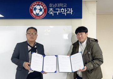 호남대 축구학과, ‘어울림 FC’와 협약 체결