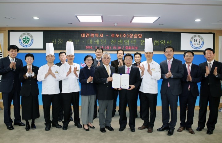 대전시, 향토기업 성심당과 업무협약 체결