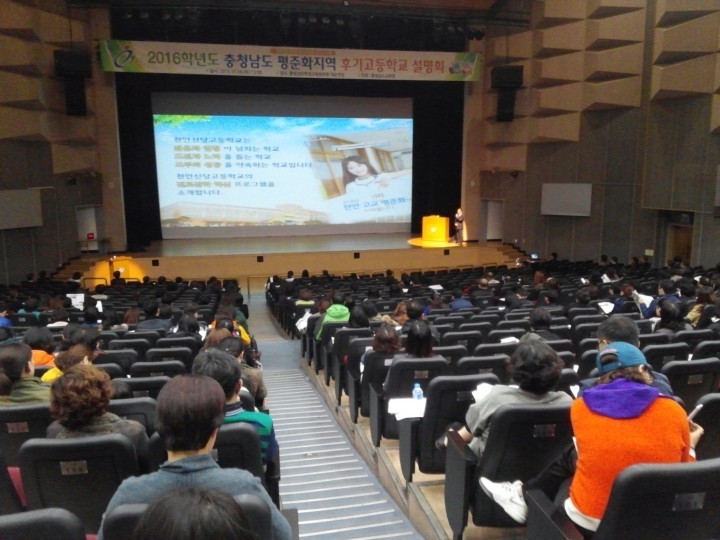충남교육청, 천안지역 후기고등학교 입학 설명회 개최