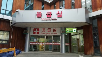 안동의료원 보건복지부 발표 응급의료기관 평가 A등급