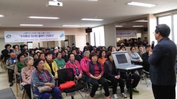천안시 청수건강생활지원센터  ‘건강 강좌의 날’로 지정