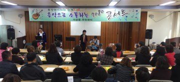 음악으로 소통하는 가경동 통장협의회와 함께하는 7080 음악회 열어
