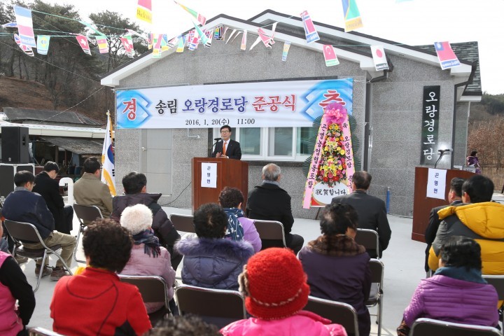 사천시 곤명면 송림 오랑경로당 준공식