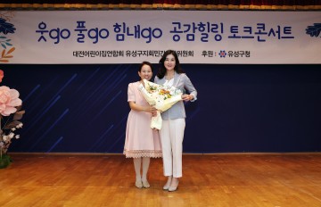 인미동 유성구의회 의원, 어린이집 보육환경 개선 공로 감사패 받아
